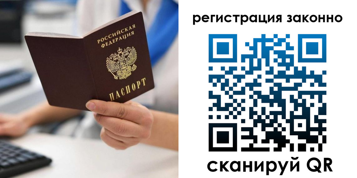 временная регистрация 2025 в Осташкове