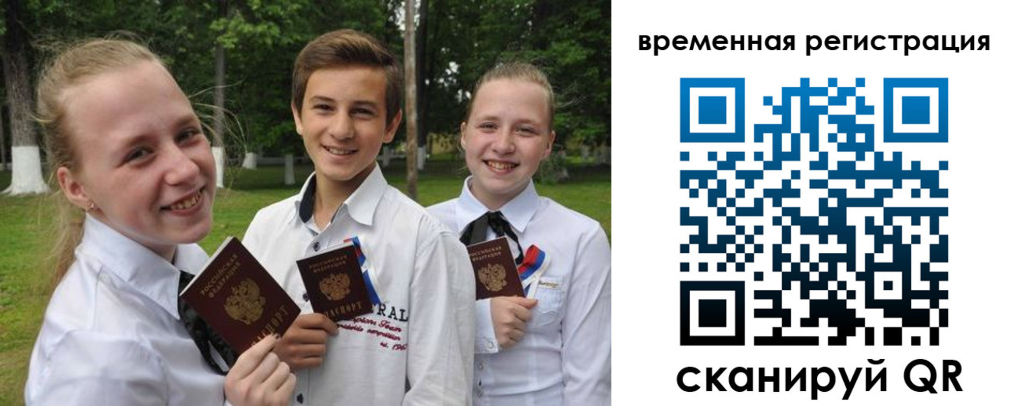 временная прописка в Осташкове