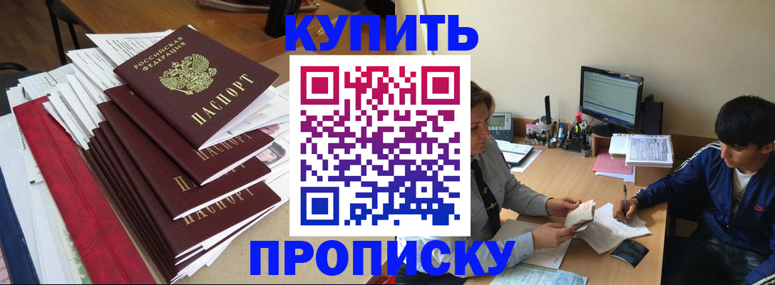 временная регистрация собственник в Осташкове