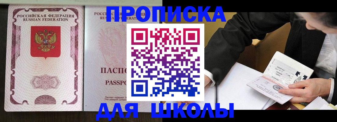 где прописаться в Осташкове