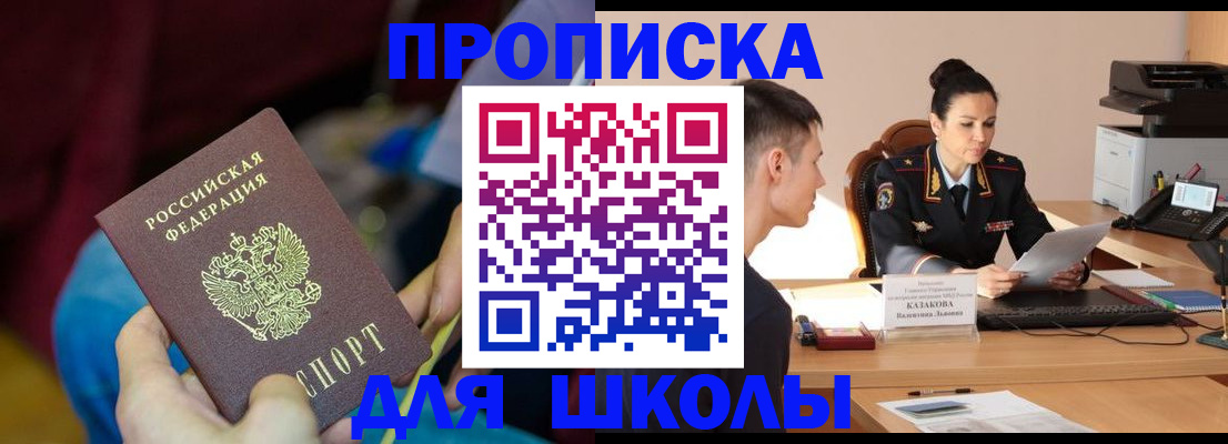 прописка иностранных граждан в Осташкове