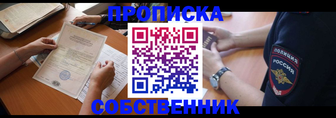 временная регистрация поиск в Осташкове