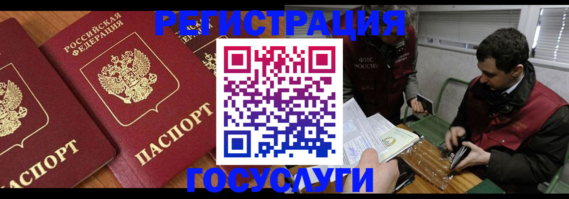 временная регистрация недорого в Осташкове