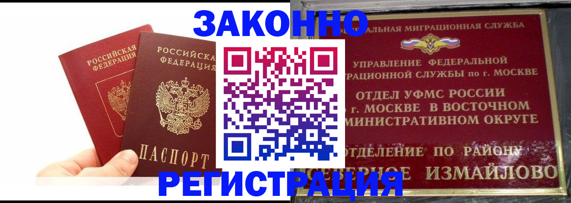 миграционный учет в Осташкове